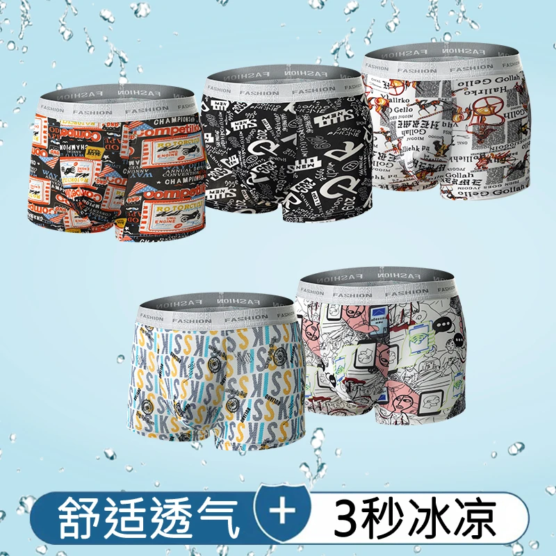 男士裤男冰丝透气平角中腰四角运动速干裤衩青年夏季舒适短裤