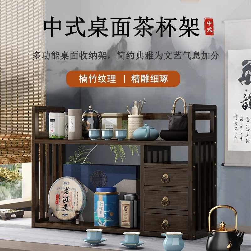 桌面收纳架楠竹中式茶桌上小型茶具博古架茶台摆件茶叶茶杯置物架