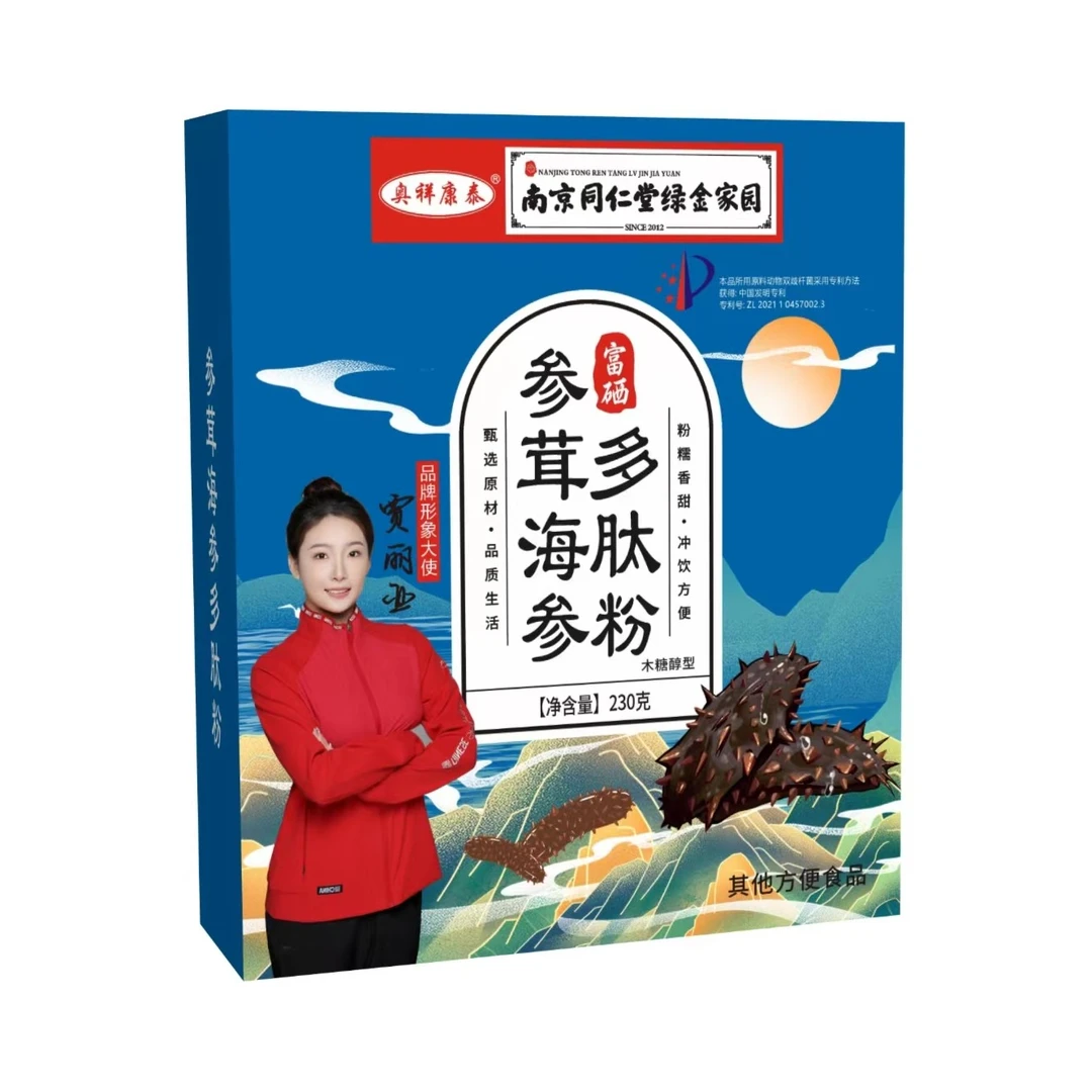 参茸海渗多肽粉230g