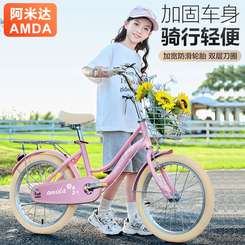 新款儿童自行车6-8-16岁学生单车中大童男女孩童车初中生脚踏单车