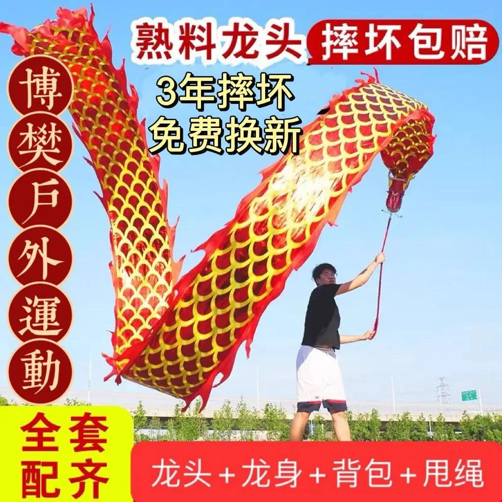 乌市发货【新疆】广场健身双面烫金甩龙舞龙彩带彩绸中老年手舞龙