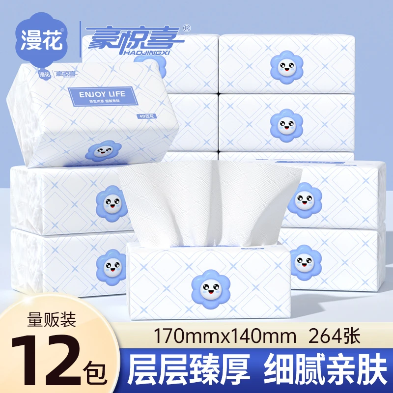 漫花白蓝264张惊喜抽纸12包批发实惠装餐巾纸面巾纸卫生纸厕所纸