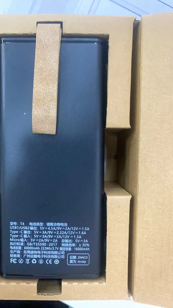 准新品 充电宝6W超大容量自带快充