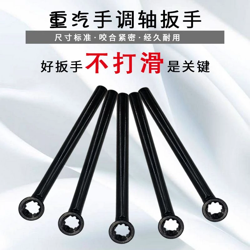 豪沃及A7盘刹制动器手调扳手碟刹调整刹车盘扳手调整工具