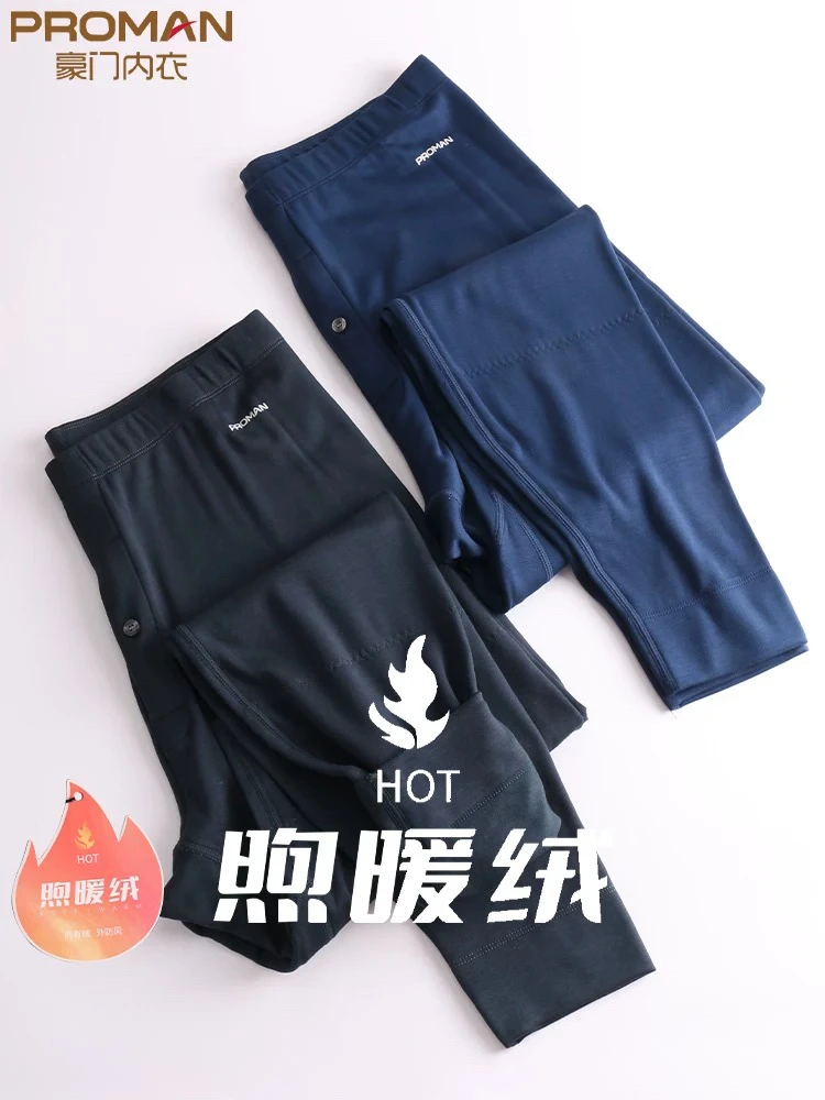 豪门新款冬季男士弹力双层护膝长裤磨绒保暖裤加厚秋裤MH774065