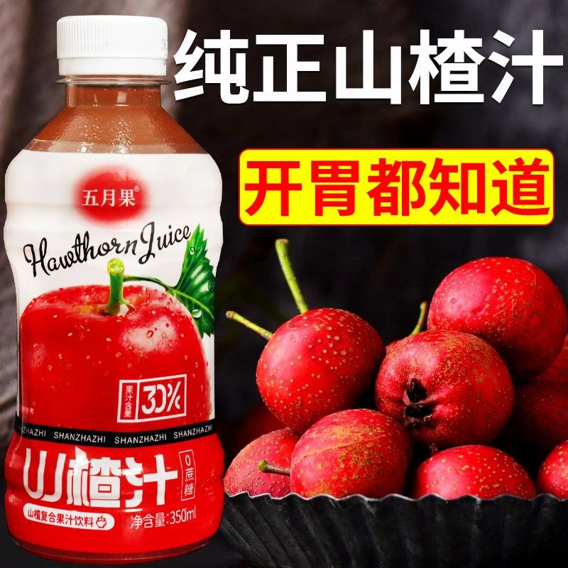 【新品特价】开胃山楂果汁低糖0脂健康山楂饮料清爽解腻360ml无蔗糖