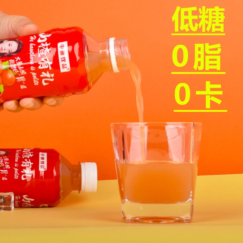【开胃】山楂汁饮料开胃山楂果汁整箱无糖饮品解腻清仓山楂水饮好喝