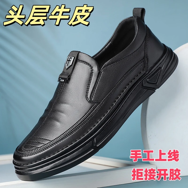 断码清仓百搭真皮牛皮手工上线一脚蹬耐磨防滑中年爸爸休闲鞋皮鞋