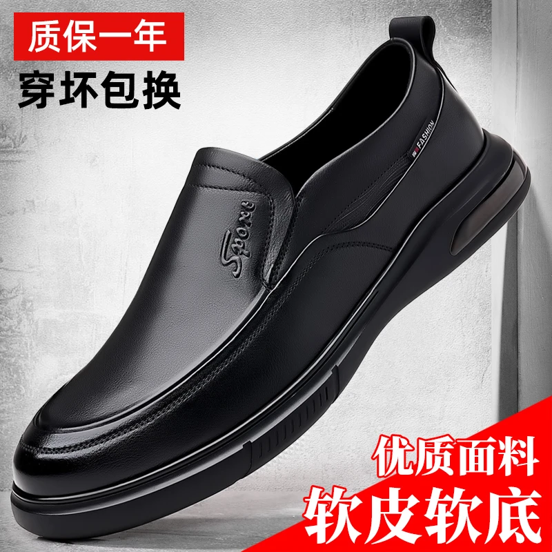 商务男士真皮时尚百搭休闲男皮鞋男士中老年透气软底中年优质软皮