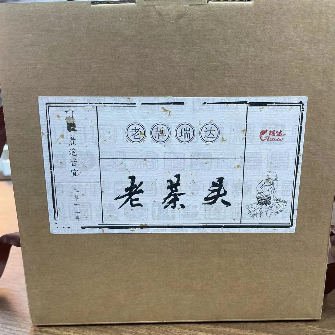 瑞达 老茶头2012寿眉500克可焖可煮枣香