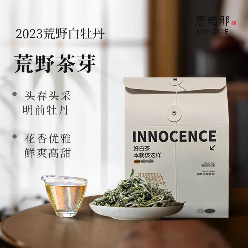 福鼎白茶2023年高山特级牡丹王茶叶