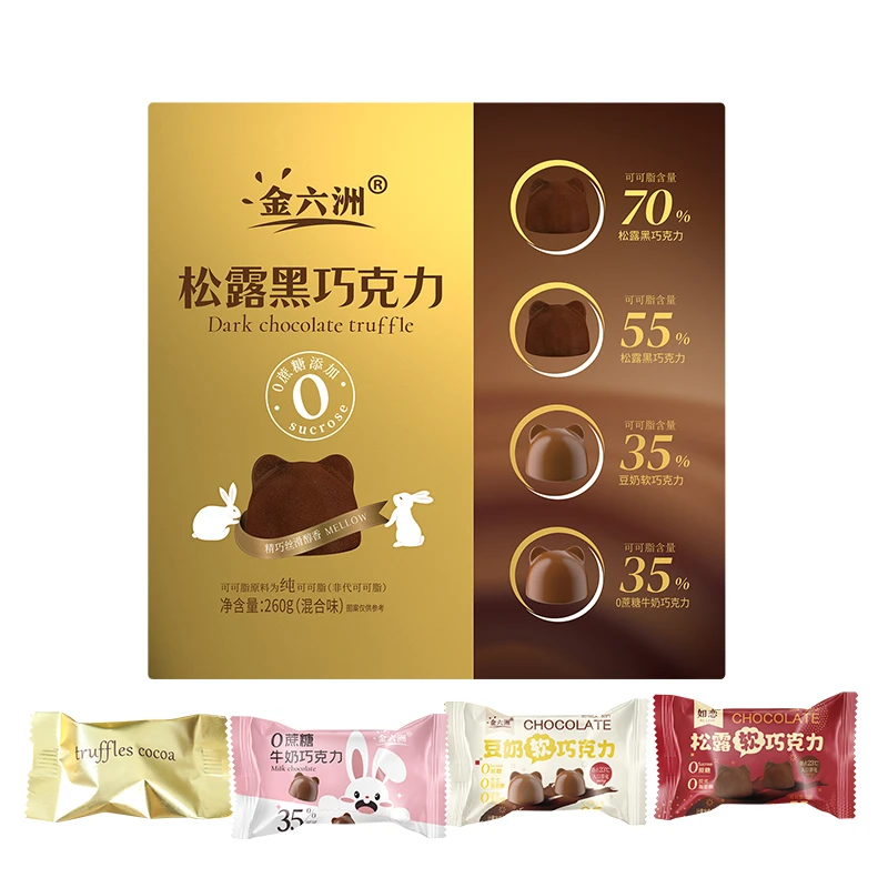 0蔗糖可可脂松露黑巧克力混合四种口味礼盒装伴手礼休闲解馋零食