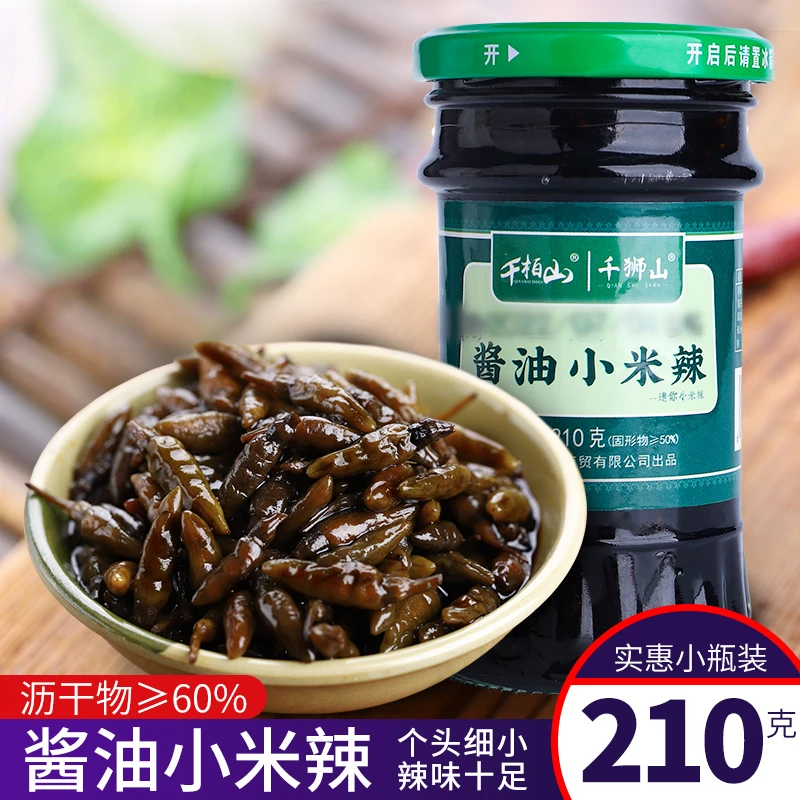 酱油小雀辣210g/瓶 泡椒小米辣 腌制辣椒下饭菜泡菜云南特产咸菜