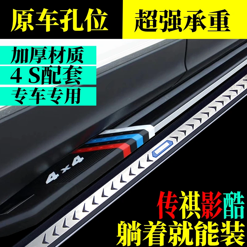 2022款传祺影酷脚踏板免打孔改装升级原孔安装传祺影酷迎宾侧踏板