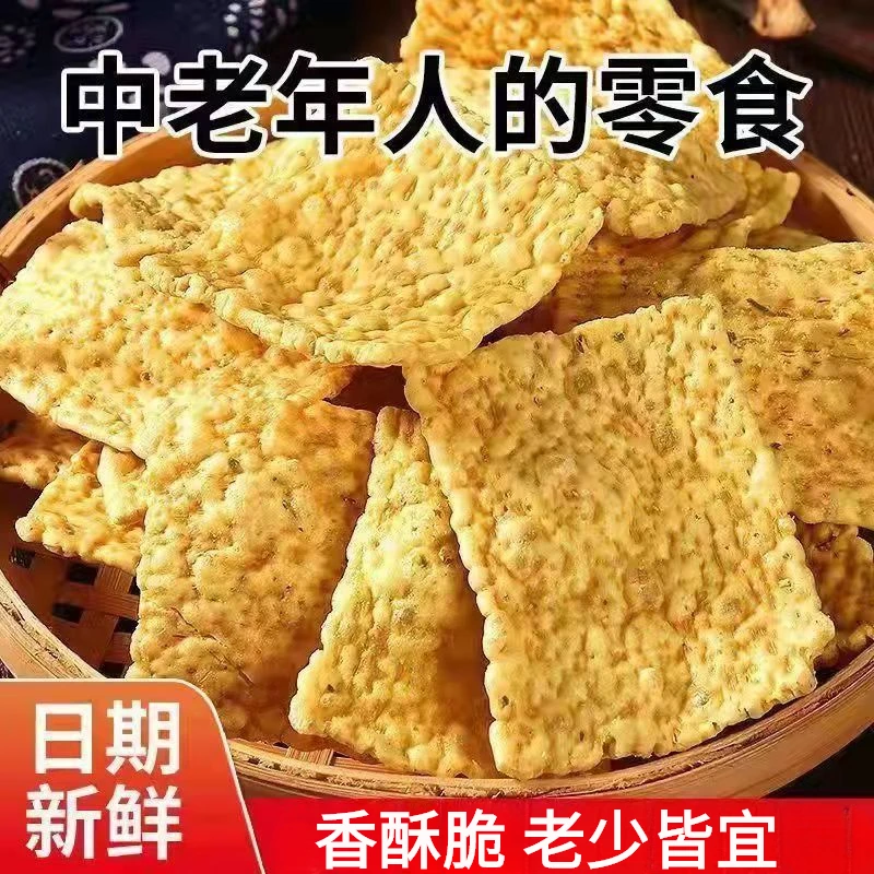 苦荞片整箱无添加蔗糖老人小孩粗粮食品咸味锅巴好吃的零食香脆
