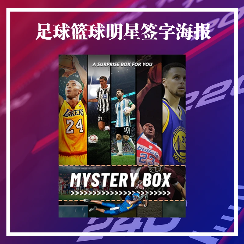 足球篮球球星海报