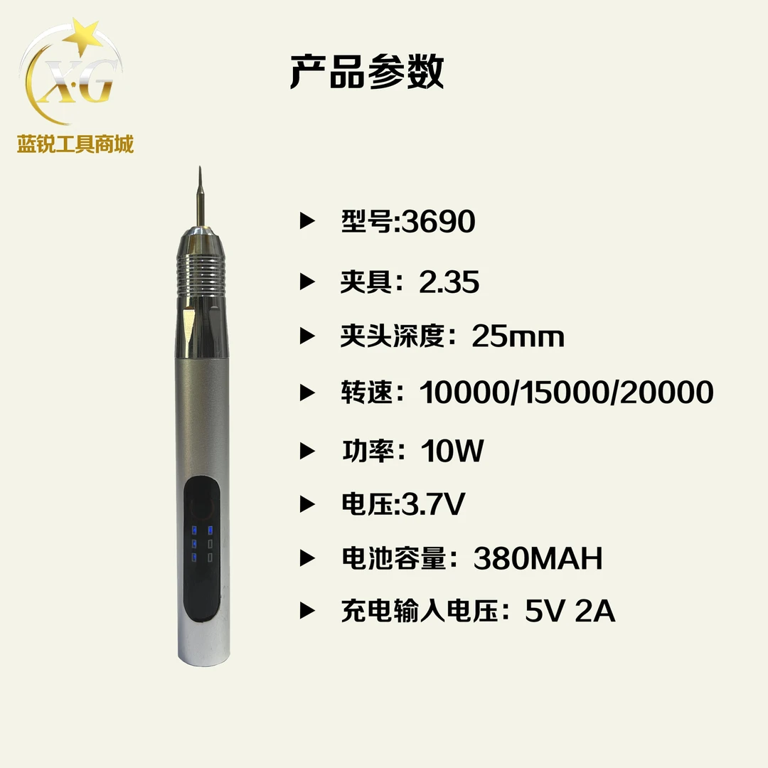 直播专属打磨笔 手机维修打磨上盖 螺丝划牙打磨芯片三档调速平稳