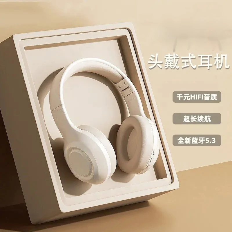 【大小扬优选】头戴式耳机无线蓝牙运动降噪超长续航手机电脑通用