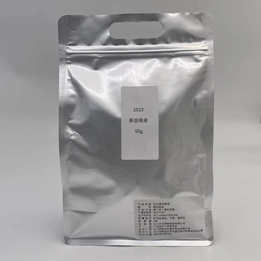 2023陈皮新会陈皮