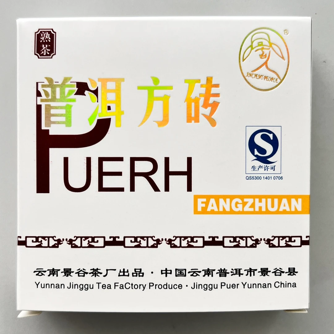 2013景谷润霖普洱茶方砖100克熟茶