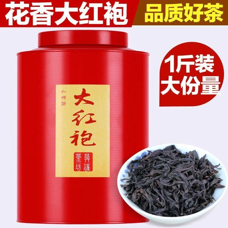 正宗武夷山大红袍岩茶浓香型茶叶特级新茶乌龙茶散装500g礼盒罐装