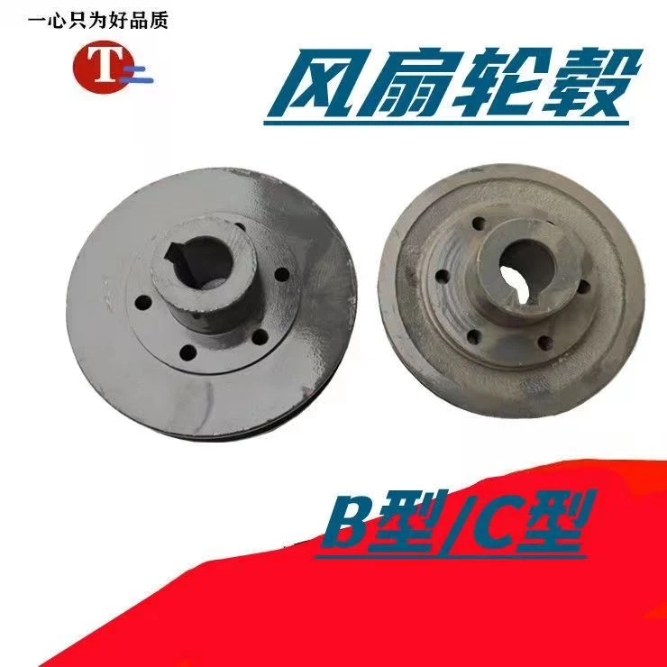 沃得锐龙收割机配件风扇轮毂B型/C型风扇轮毂全车配件