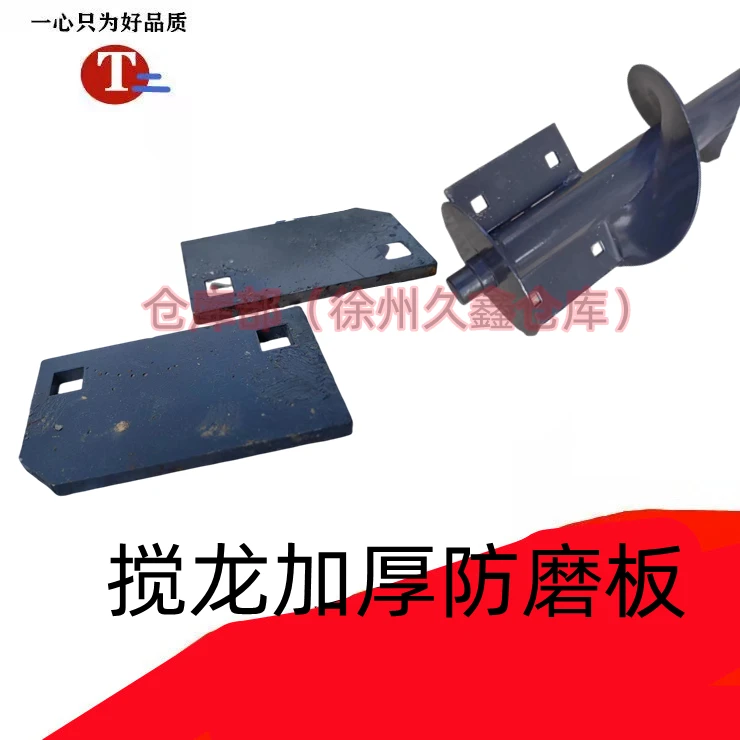 沃得锐龙收割机搅龙防磨板 一号提升搅龙方口甩板 加厚