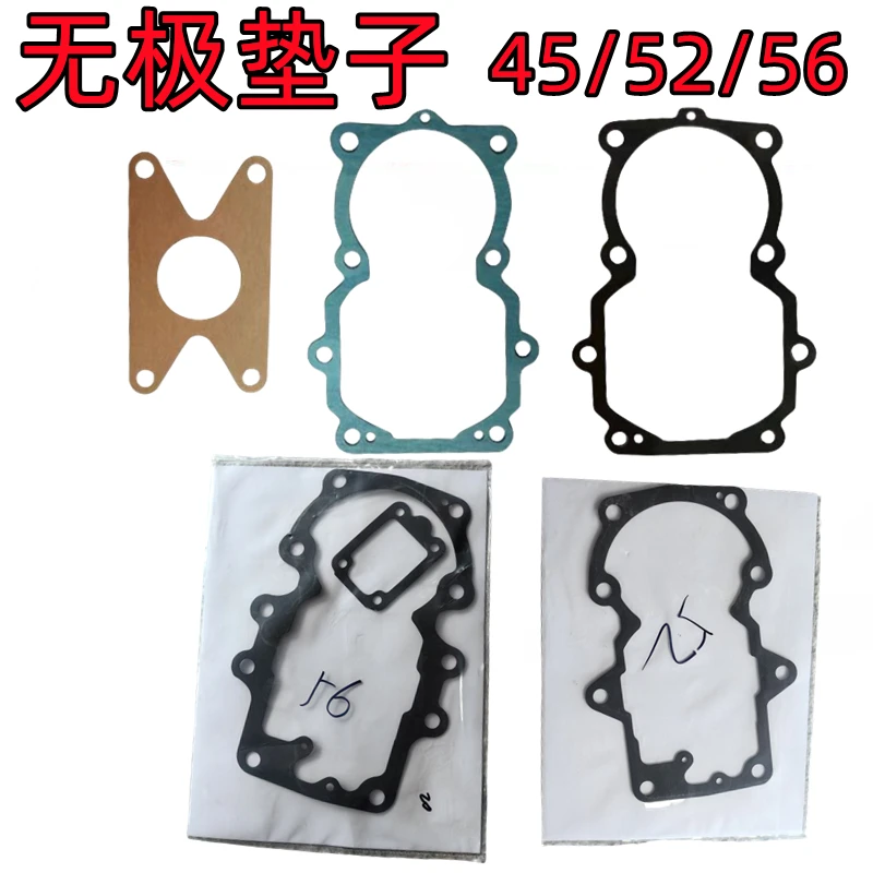 沃得锐龙收割机无极变速垫子 钢垫 45/52/56无极钢垫 修理垫