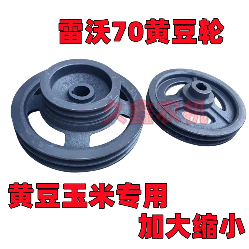 雷沃金刚龙70一代/二代收割机黄豆玉米滚筒降速轮 缩小减速皮带盘