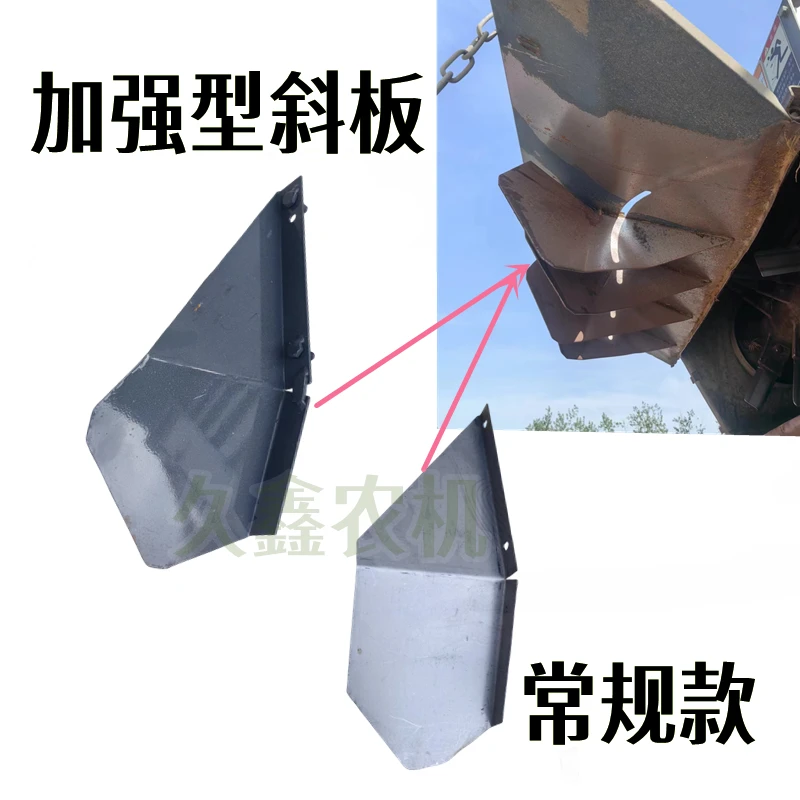沃得锐龙收割机粉碎机散草板散草器小板散草小板加厚