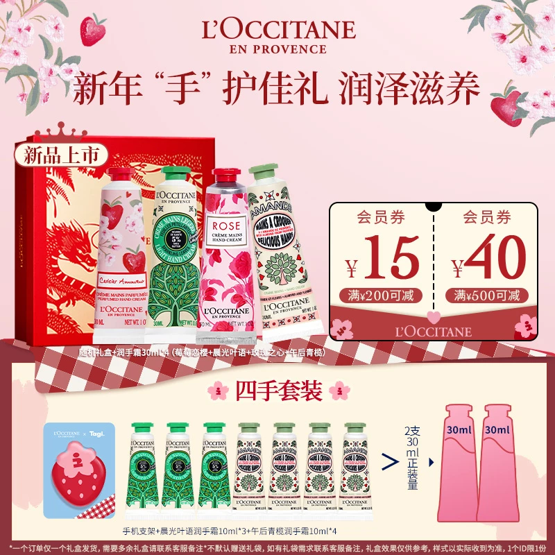 【达人专属】欧舒丹香氛护手霜套装秋冬季保湿滋润补水留香推荐