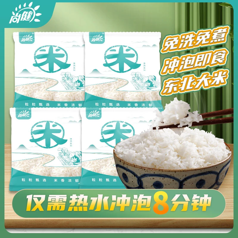 尚健 自热米饭寝室即食米饭速食冲泡懒人软糯免蒸煮米香免蒸米饭