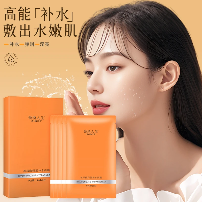 【面膜福袋】补水透亮面膜 玻尿酸补水保湿男女可用5片