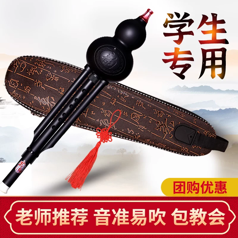 玄鹤葫芦丝乐器初学儿童成人专业演奏型c降b调学生七孔防摔