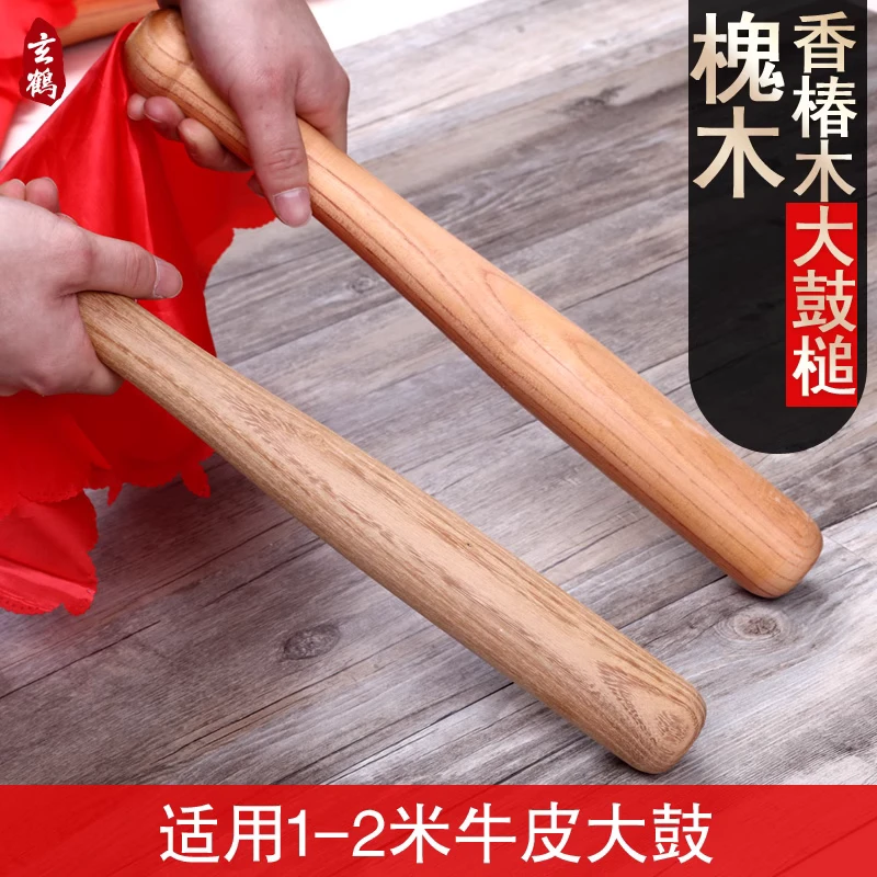 玄鹤鼓锤大鼓槌实木香槐木/椿木打鼓棒鼓棍木质39厘米耐用敲鼓槌