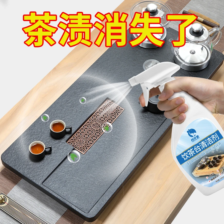 月牙象茶盘清洁剂电木茶台竹茶台实木茶台乌金石火烧石去茶渍茶垢