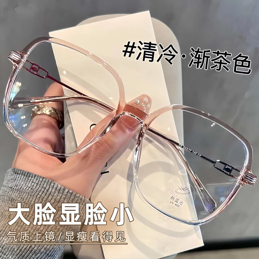 高颜值超轻茶色大框近视眼镜女有度数显脸小大脸素颜防蓝光平光镜