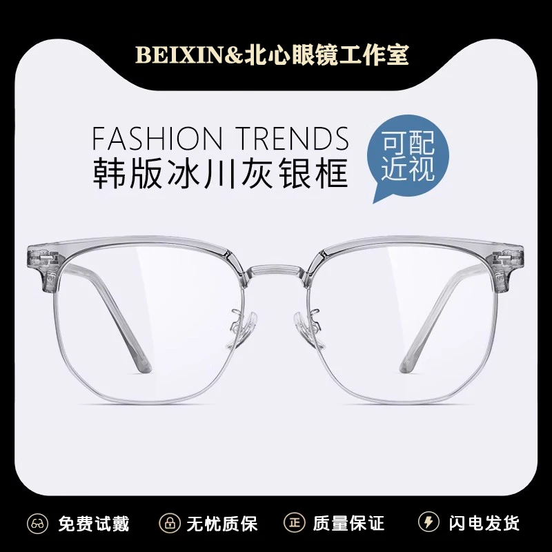 韩版商务半框近视眼镜男女同款可配变色散光素颜超轻大脸显瘦平光