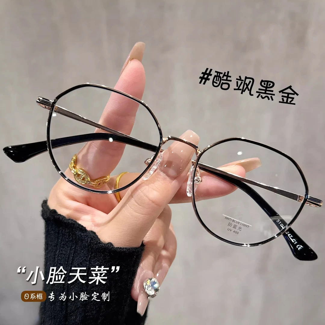高颜值早八素颜防蓝光平光镜女韩系小框显脸小可配度数近视变色镜