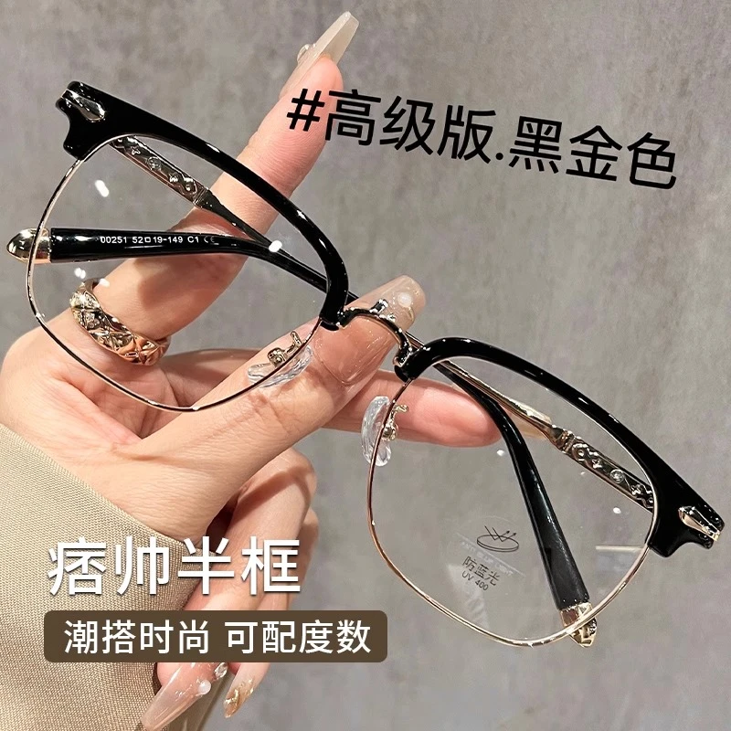 韩版痞帅黑框防蓝光眼镜男潮可配近视变色百搭方圆脸素颜平光镜女