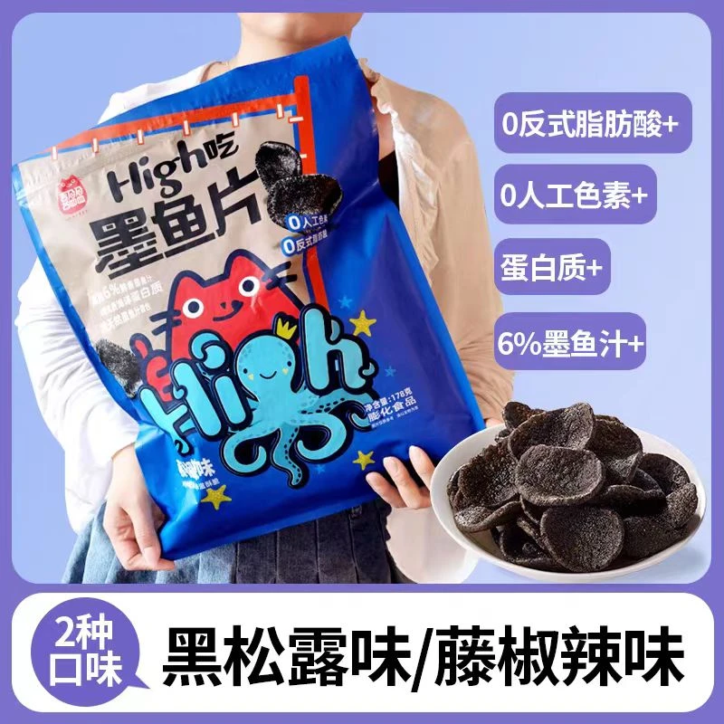 喜盈盈墨鱼片办公室休闲零食网红零嘴超值怀旧小零食大包装膨化