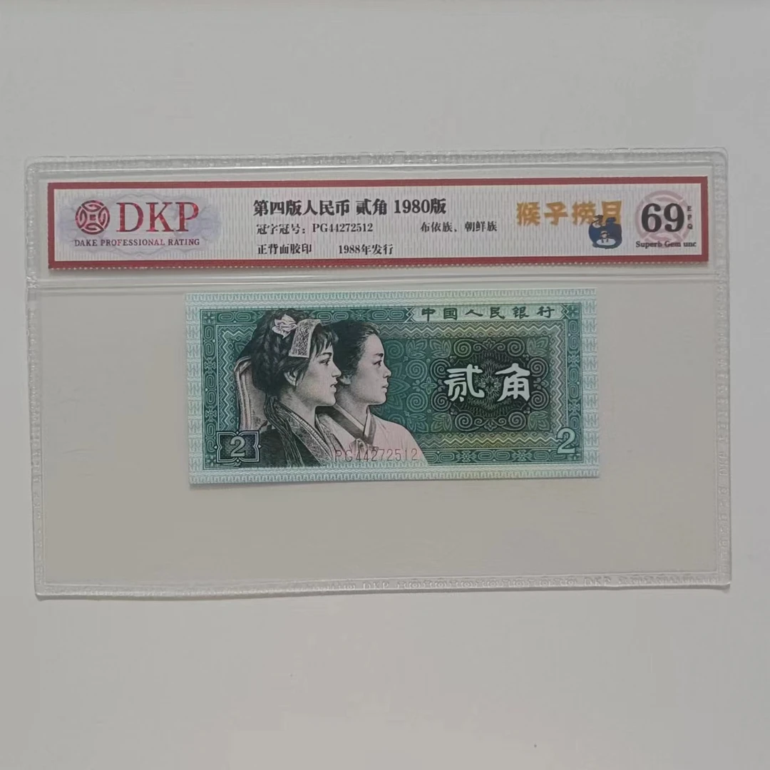 8002 猴子捞月 钱币(号码多样性发货)