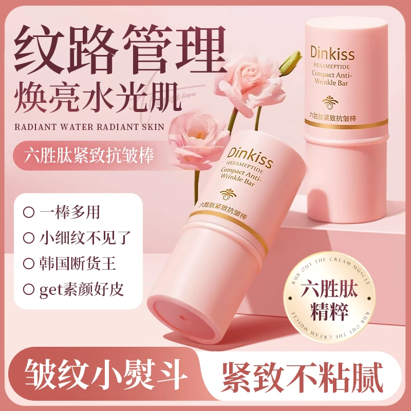 六胜肽紧致抗皱棒小粉棒提亮保湿淡化颈部细纹面霜改善眼纹精华棒