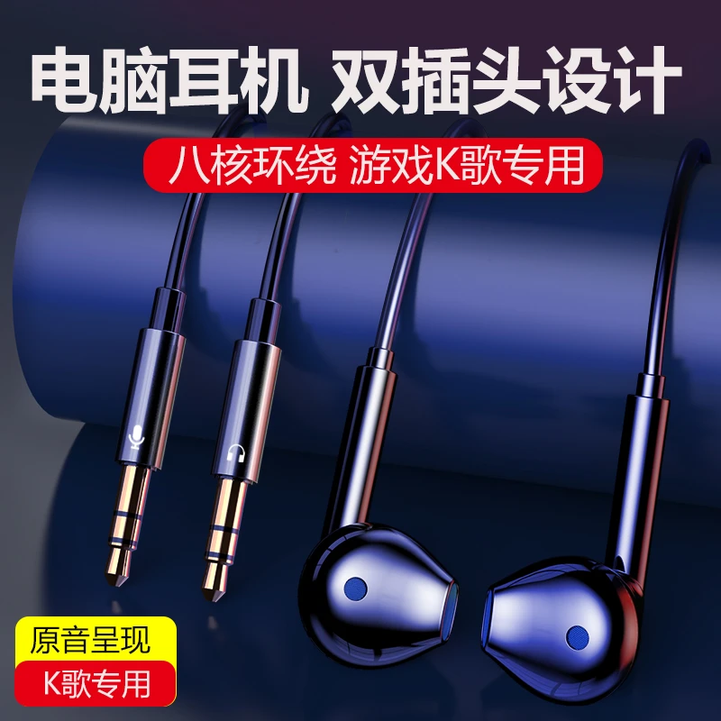 游戏k歌有线耳机入耳式线控带麦加长双插电脑耳机3米HIFI环绕耳机