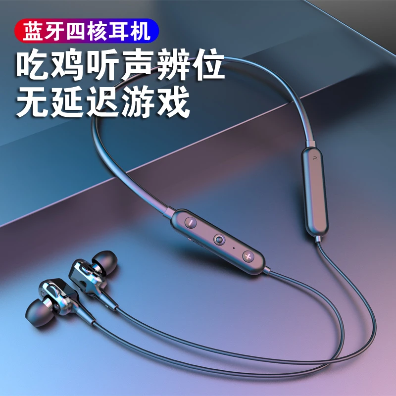 无线蓝牙耳机挂脖游戏运动双耳入耳颈挂式跑步续航双动圈降噪耳机