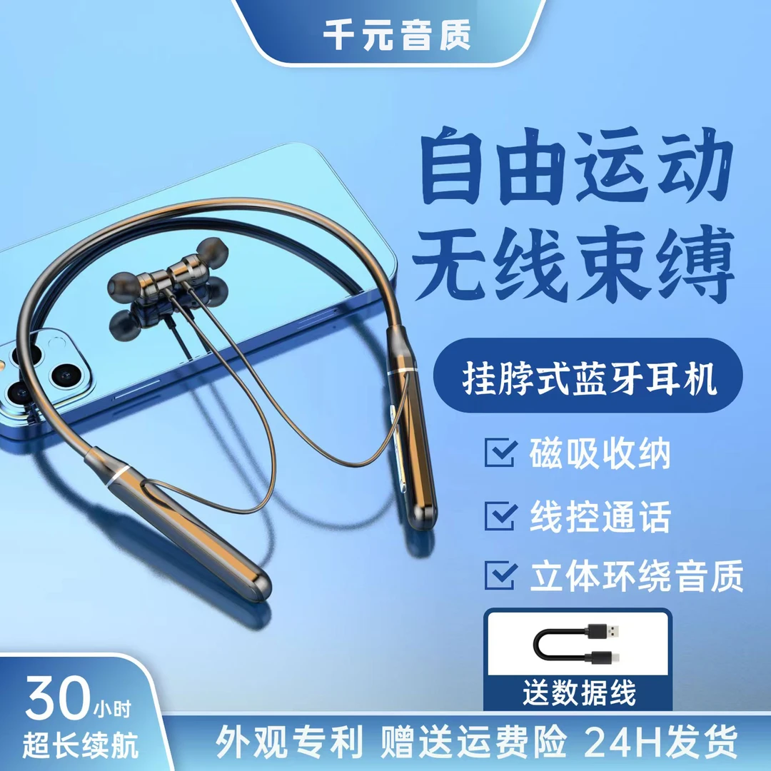 手机无线蓝牙耳机挂脖式通用跑步运动游戏耳机智能入耳式降噪耳麦