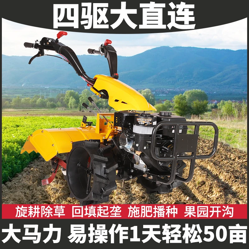 全齿轮差速后旋四驱微耕机开沟培土多功能旋耕机耐用柴油高效优质