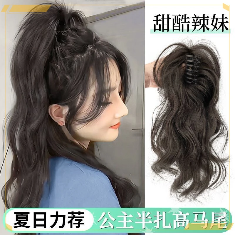 【过年必备人气发型】高颅顶甜酷瀑布卷发半扎抓夹辣妹喷泉高马尾