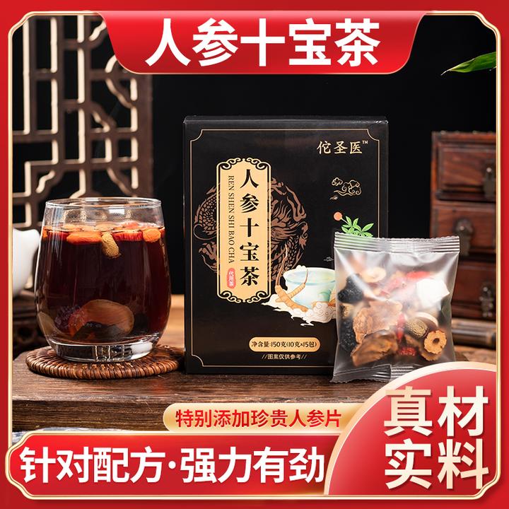 人参十宝茶选用珍贵原材料组合而成男士专用熬夜滋补健康独立茶包