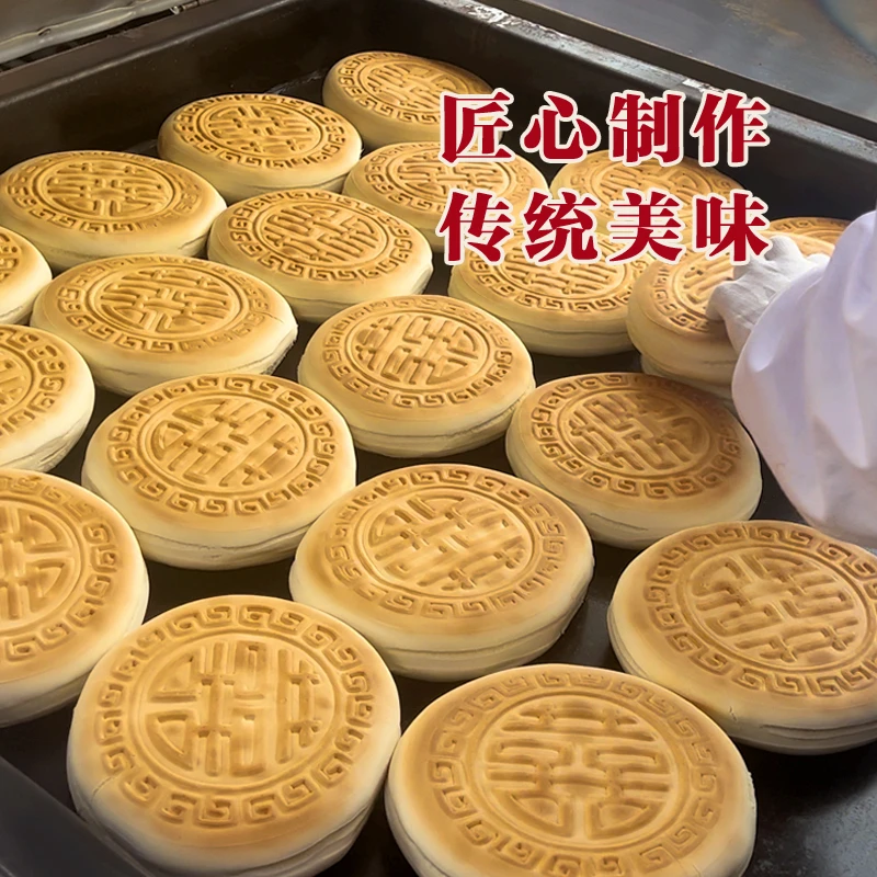 【卖爆了】山东特产美味锅饼纯手工现烙现发无添加传统喜饼320g4个